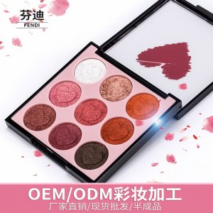 人魚姬9色眼影代加工貼牌OEM/ODM