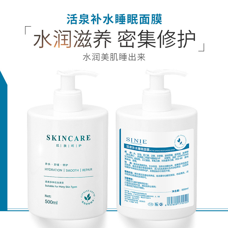 大瓶院裝護(hù)膚品 美容院面部護(hù)理爽膚水貼牌定制代加工