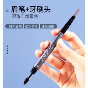 午夜酷黑 速繪霧感自動眉筆OEM代加工