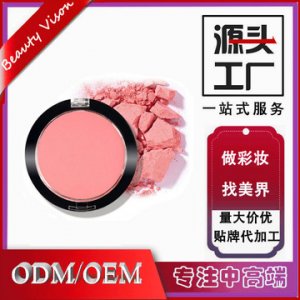 珠光腮紅可OEM/ODM代工