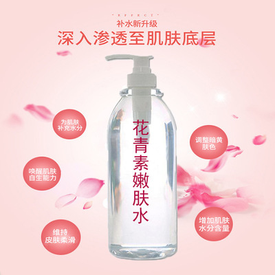 花青素爽膚水可OEM/ODM代工
