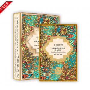 十月玫瑰 富勒烯胎盤素膠原蛋白玻尿酸面膜可OEM/ODM代工