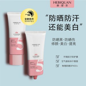 碧泉采潔防曬霜OEM/ODM代加工