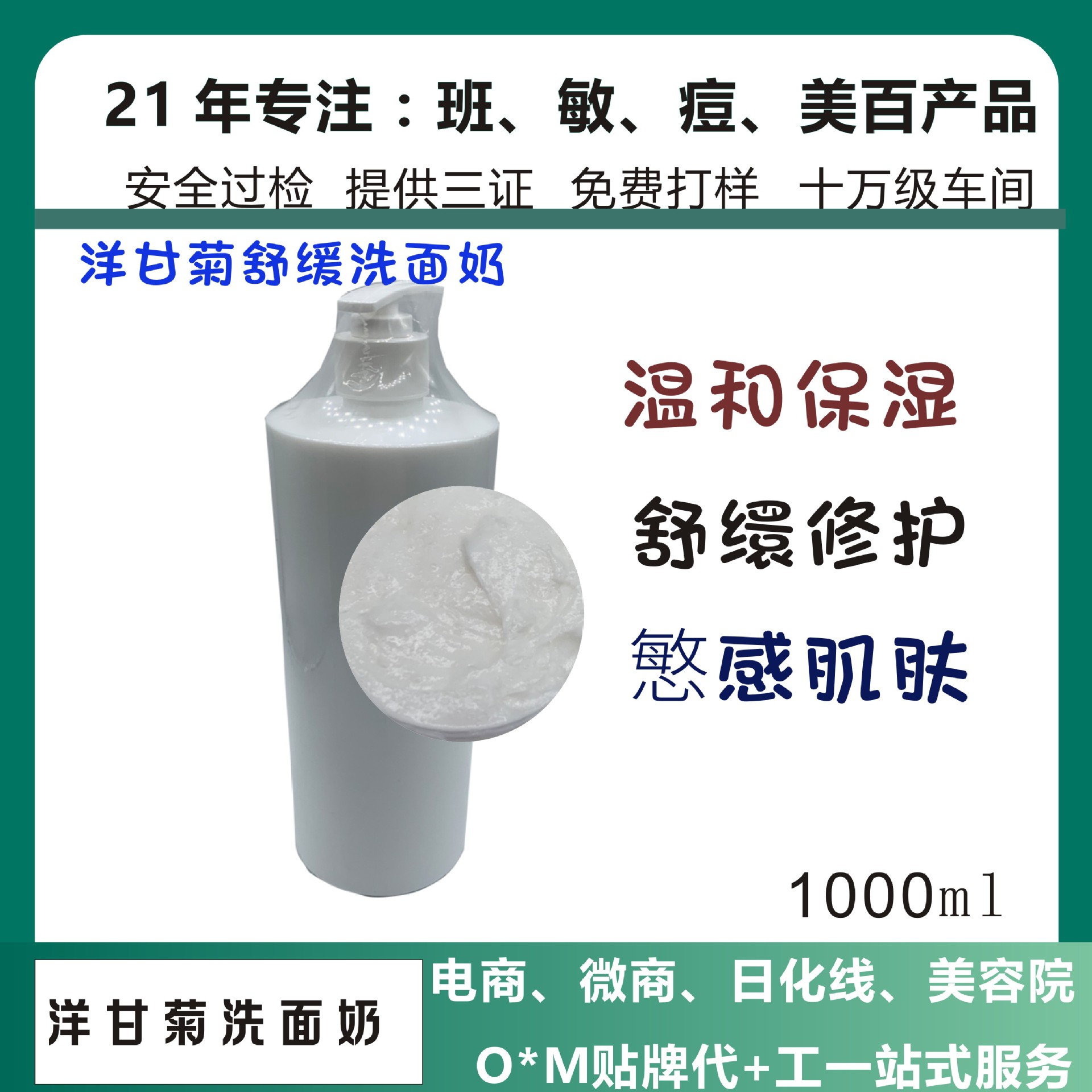 廣州慧研化妝品有限公司