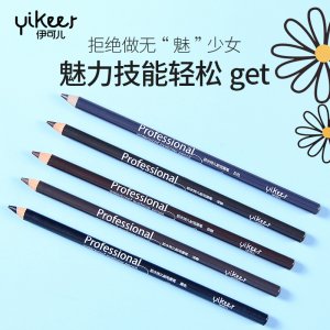 伊可兒 植物筆芯木桿眉筆OEM/ODM代加工