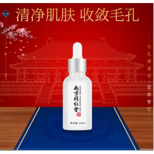 南京同仁堂綠漾毛孔收縮精華液貼牌定制代加工