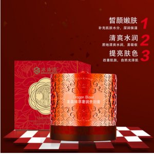 冰詩諾龍血貴婦膏神仙膏貼牌OEM/ODM