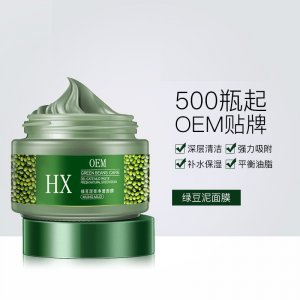 綠豆泥水洗面膜OEM/ODM代加工