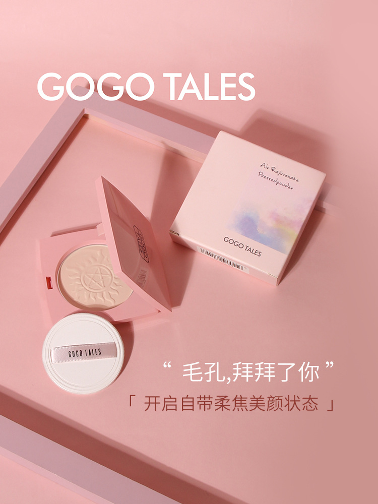 GOGOTALES空氣煥顏粉餅OEM/ODM定制代加工