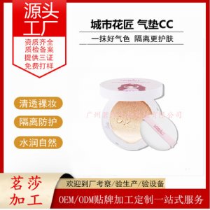 水潤(rùn)粉底液OEM/ODM代加工