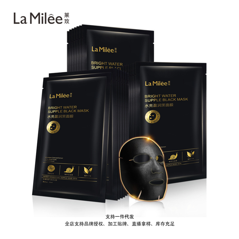 萊玫蝸牛原液黑面膜貼牌OEM/ODM