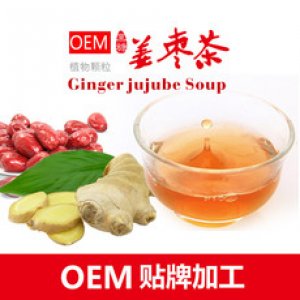 姜棗茶代加工貼牌OEM/ODM