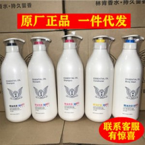 林肯洗發水祛屑OEM/ODM定制代加工