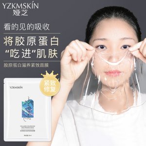 膠原蛋白滋養緊致面膜OEM代加工