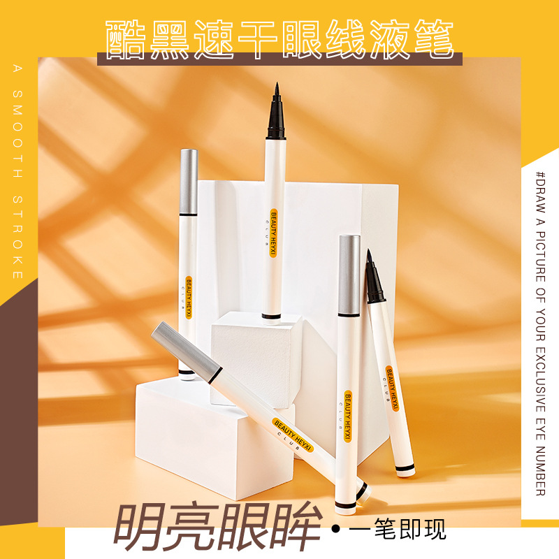 酷黑速干學生眼線液筆可OEM/ODM代工