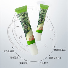 黎芙莎牛油果彈潤抗皺眼霜貼牌OEM/ODM