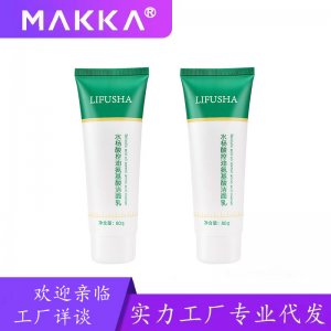 黎芙莎水楊酸洗面奶可OEM/ODM代工