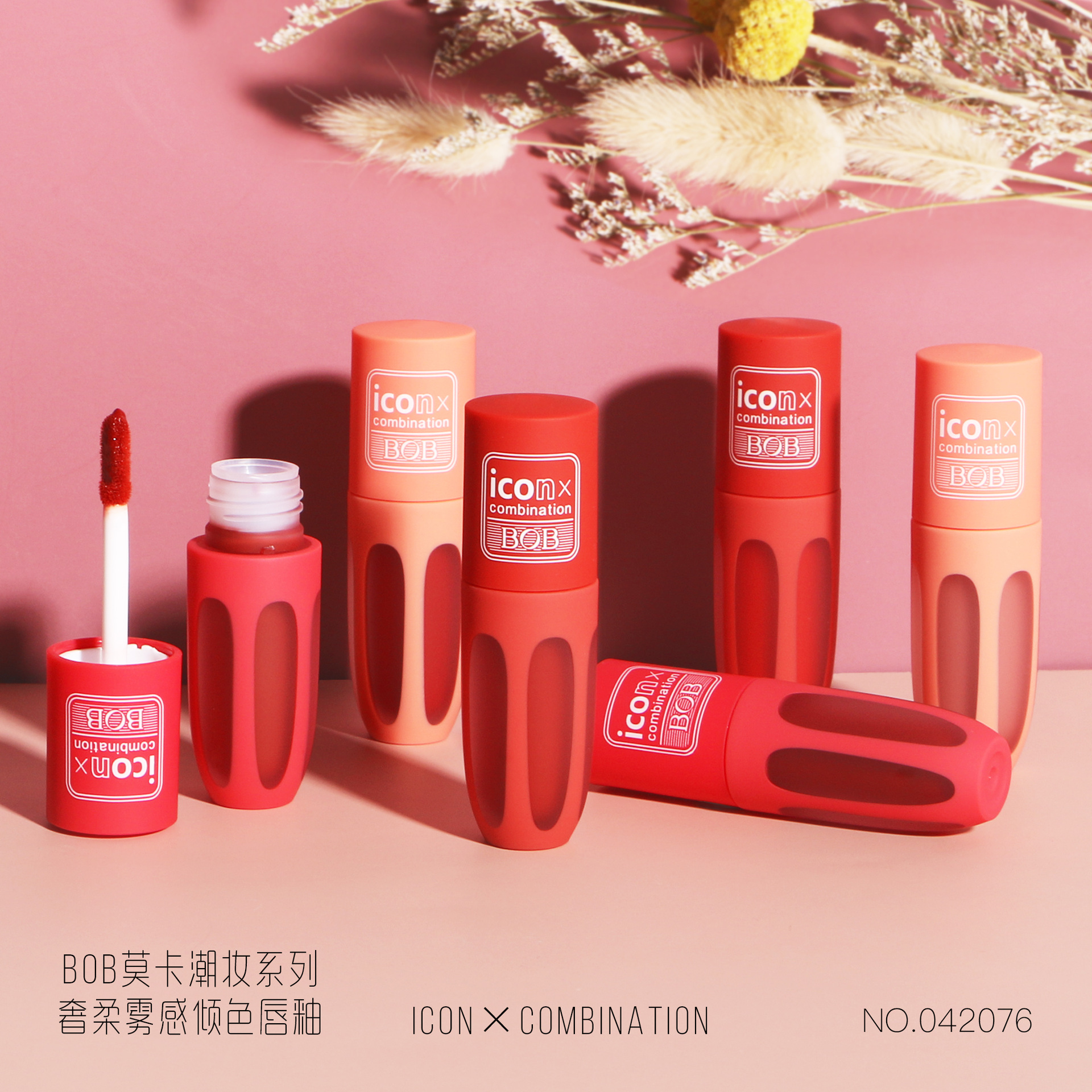 BOB莫蘭迪奢柔霧感傾色唇釉貼牌OEM/ODM