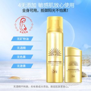 防護噴霧補水OEM/ODM定制代加工