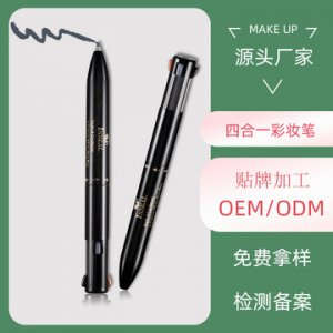 四合一眉筆眼線筆OEM/ODM代加工