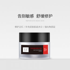 皙典深潤保濕修護霜貼牌定制代加工