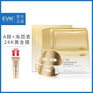 EVM A醇面膜貼牌定制代加工