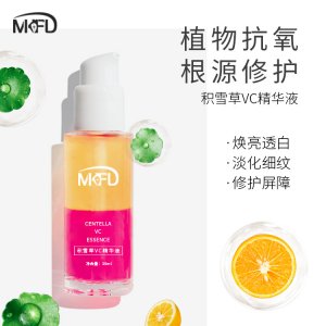 北極蕓莓VC精華液OEM代加工