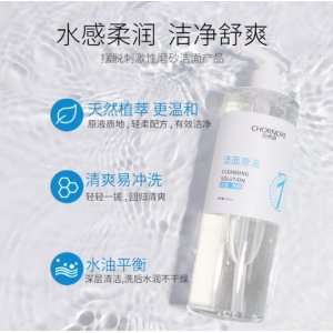 自然妍潔面原液代加工貼牌OEM/ODM