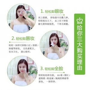 蘆薈精華缷妝濕巾貼牌OEM/ODM