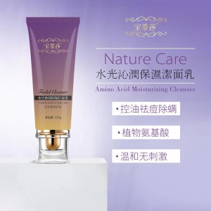 控油氨基酸洗面奶O(píng)EM/ODM代加工