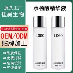 水楊酸精華液可OEM/ODM代工