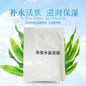 水晶果凍透明面膜可OEM/ODM代工