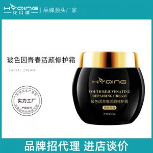 黑繃帶玻色因面霜可OEM/ODM代工