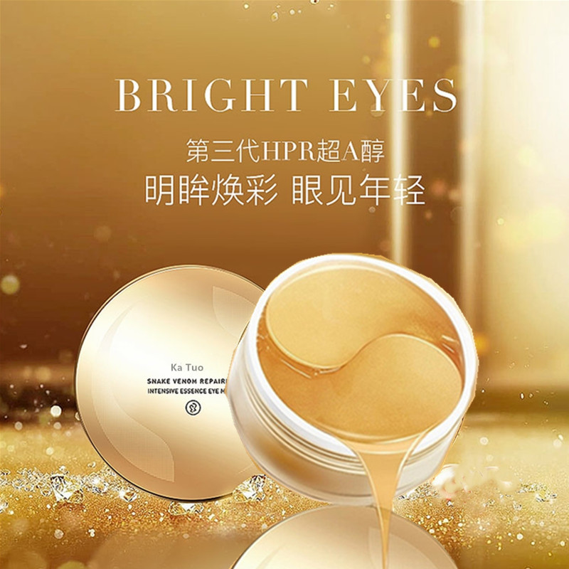 蛇毒修護密集精華眼部黃金眼膜OEM代加工