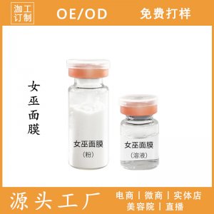 細紋v臉女巫面膜OEM/ODM代加工