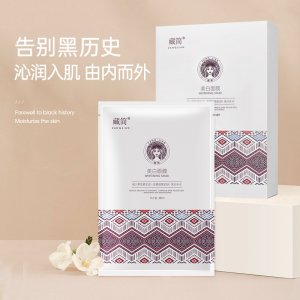 藏簡(jiǎn)高端美白面膜可OEM/ODM代工