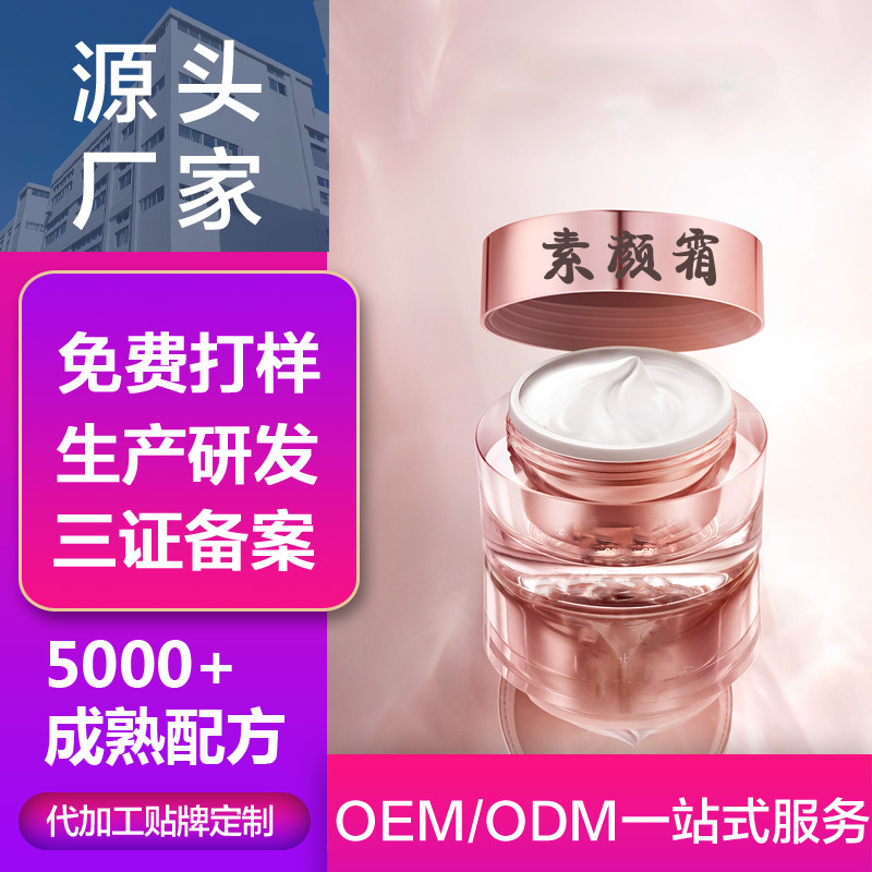 保濕修護面霜可OEM/ODM代工