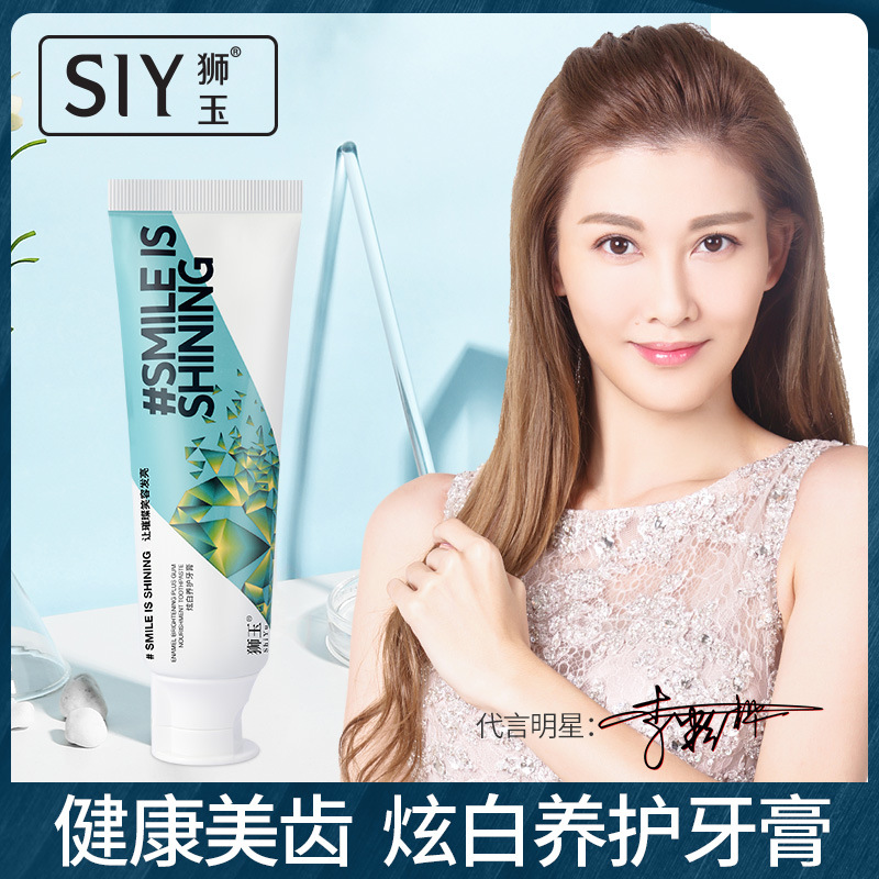 獅玉炫白養護牙膏OEM代加工