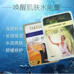 水肌膚小分子面膜貼牌定制代加工