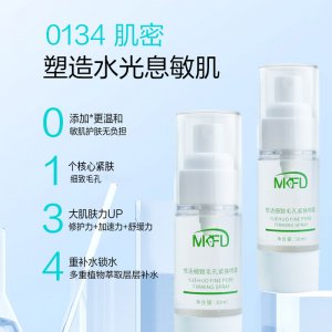 細致毛孔噴霧爽膚水貼牌OEM/ODM