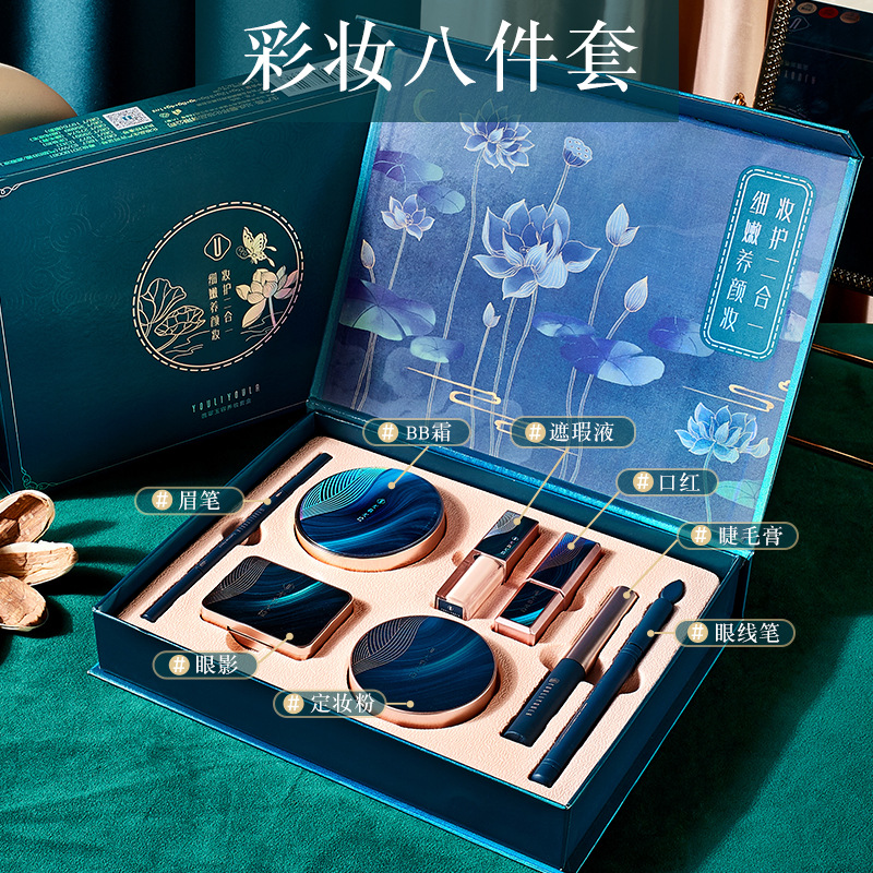 玉容西子彩妝套裝代加工貼牌OEM/ODM