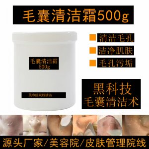 毛囊凈膚霜貼牌定制代加工