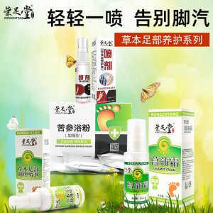 腳氣護(hù)理膏霜貼牌定制代加工