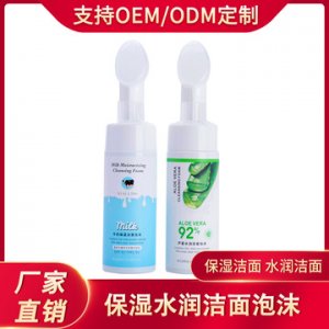 牛奶保濕/蘆薈水潤潔面泡沫潔面乳OEM/ODM代加工