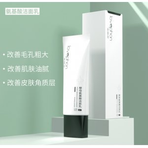 樂膚芬酵母氨基酸洗面奶OEM/ODM定制代加工