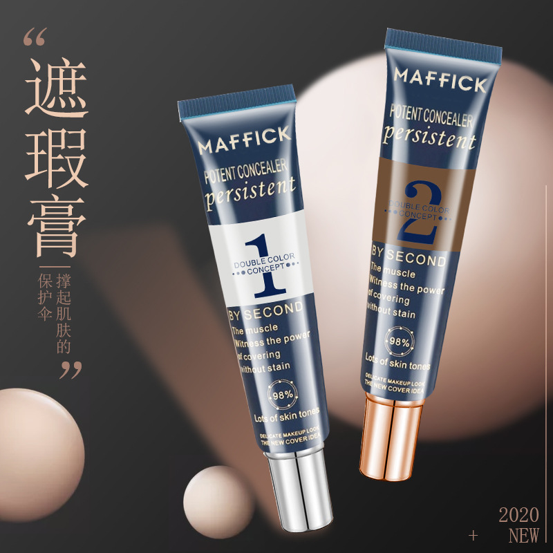 MAFFICK雙色遮瑕膏OEM/ODM代加工