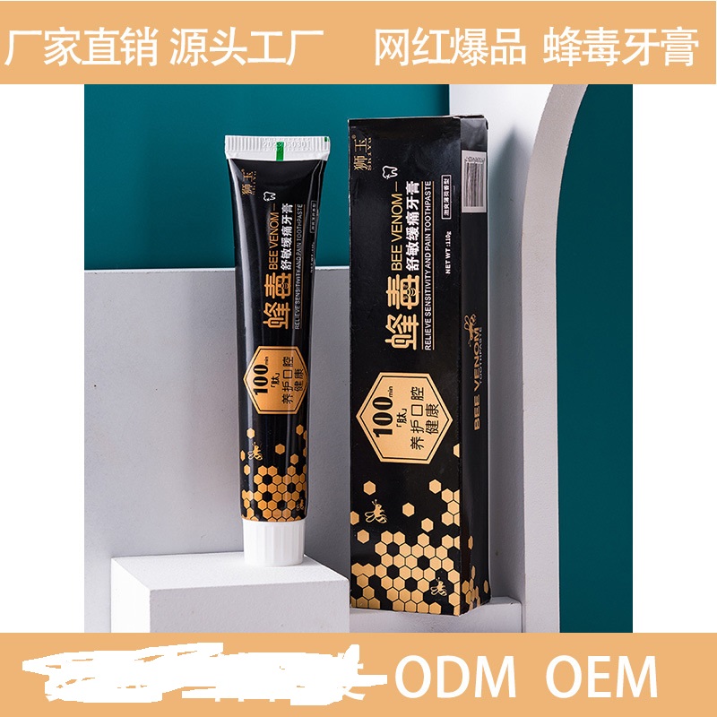 獅玉蜂毒牙膏緩痛可OEM/ODM代工
