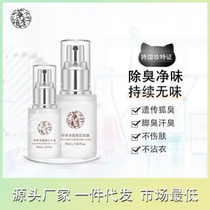 廣州凡蔻生物科技有限公司