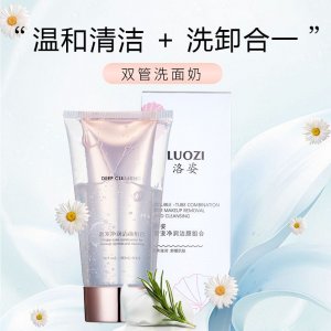 泡沫保濕潔面乳貼牌OEM/ODM