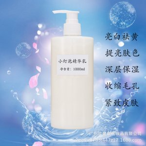小燈泡精華乳OEM/ODM定制代加工